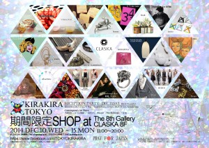 期間限定SHOP at The 8th Gallery CLASKA 8F  KIRAKIRA TOKYO2