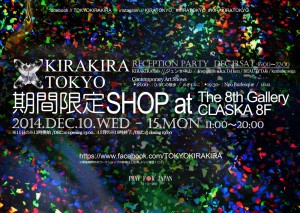 期間限定SHOP at The 8th Gallery CLASKA 8F  KIRAKIRA TOKYO1