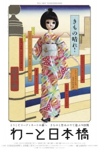 150423_kimono_001