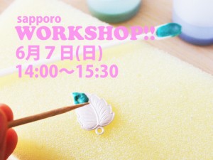 【お申込みページ】WORKSHOP!! 七宝焼の帯留づくり　[6月7日(日)]