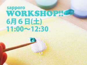 【お申込みページ】WORKSHOP!! 七宝焼の帯留づくり　[6月6日(土)]