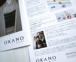 okano告知